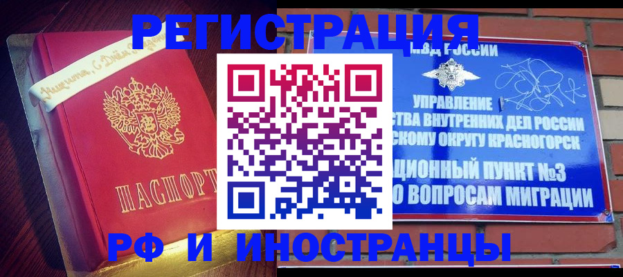 прописка для военкомата в Петушках