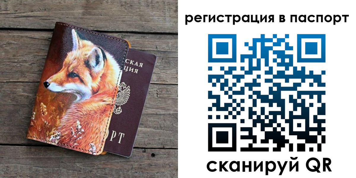 временная регистрация госуслуги в Петушках