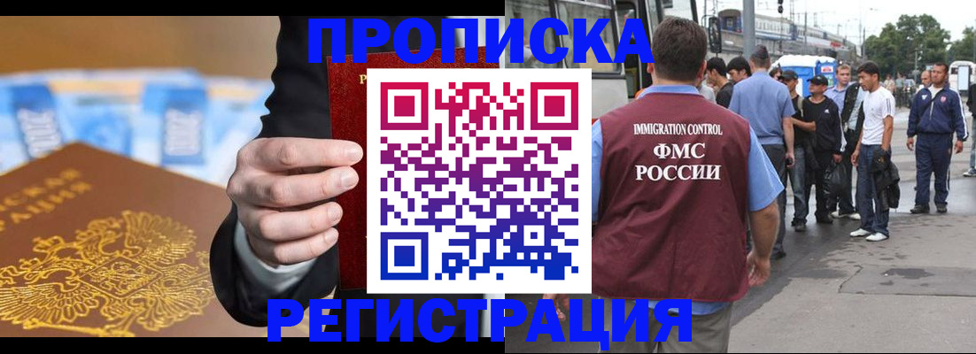 прописка регистрация в Петушках