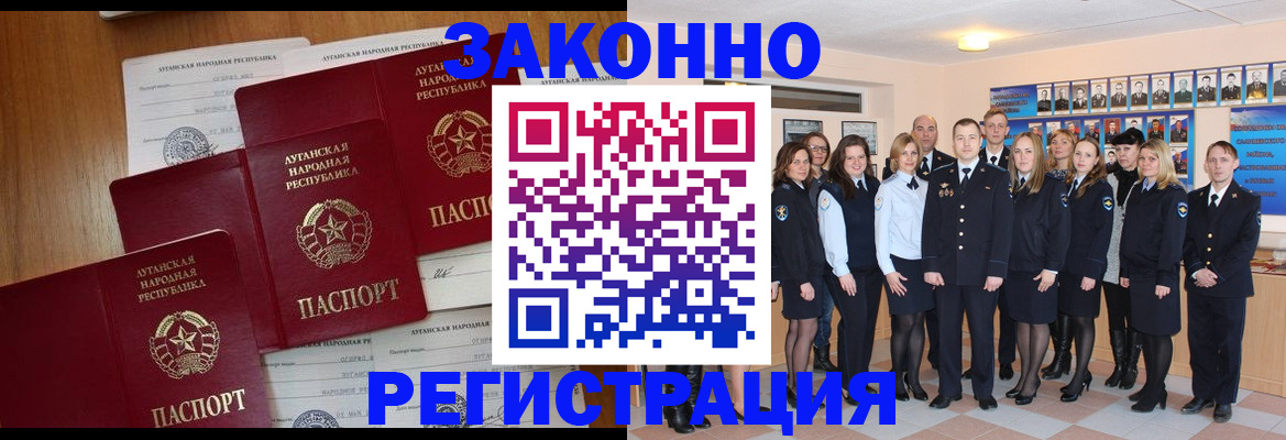 временная прописка в Петушках