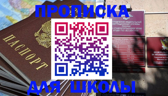 прописка 2025 в Петушках