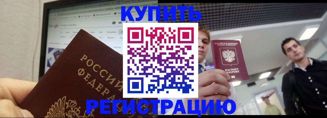 временная регистрация 2025 в Петушках