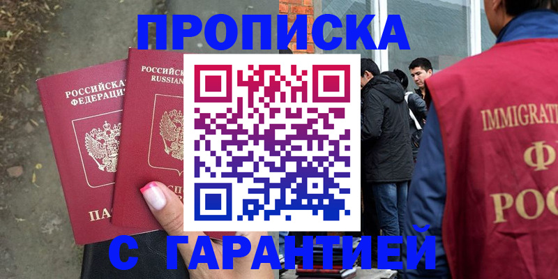 прописка паспорт в Петушках