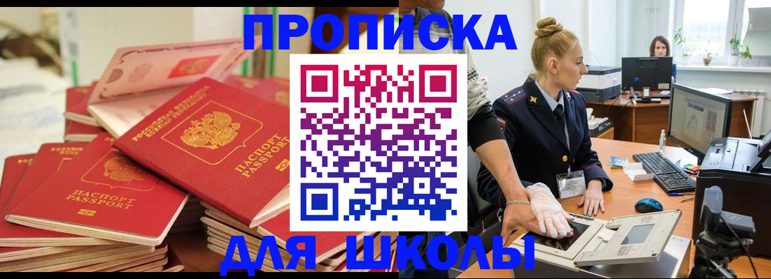 временная регистрация в Петушках